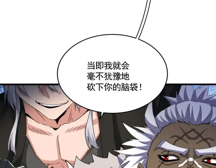 《魔皇大管家》第505话 挑衅图106