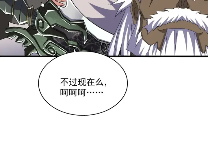 《魔皇大管家》第505话 挑衅图107