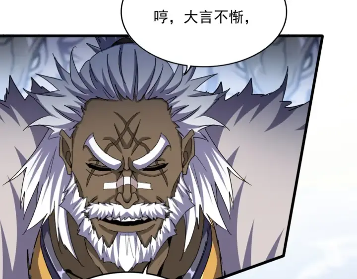 《魔皇大管家》第505话 挑衅图11