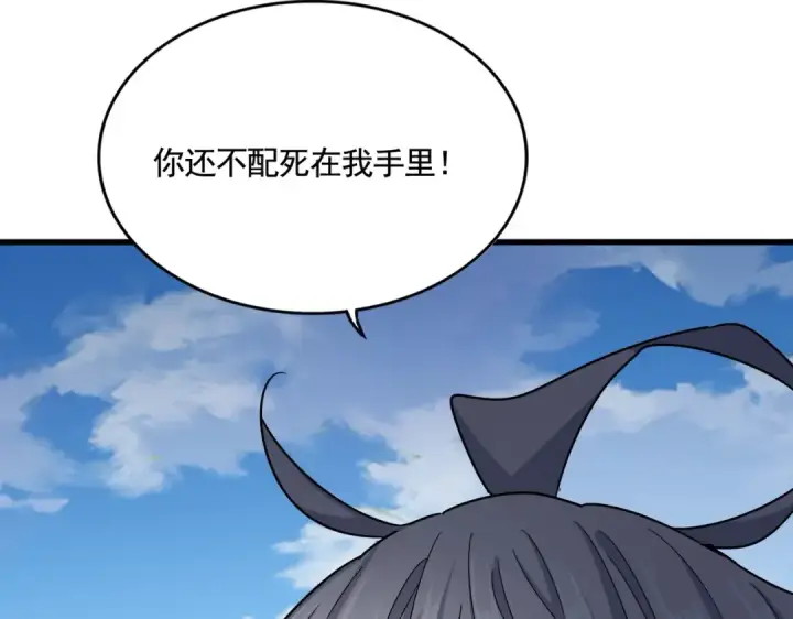 《魔皇大管家》第505话 挑衅图111