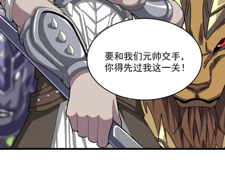 《魔皇大管家》第505话 挑衅图14