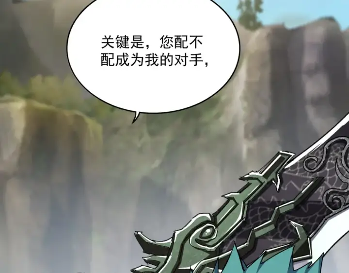 《魔皇大管家》第505话 挑衅图18