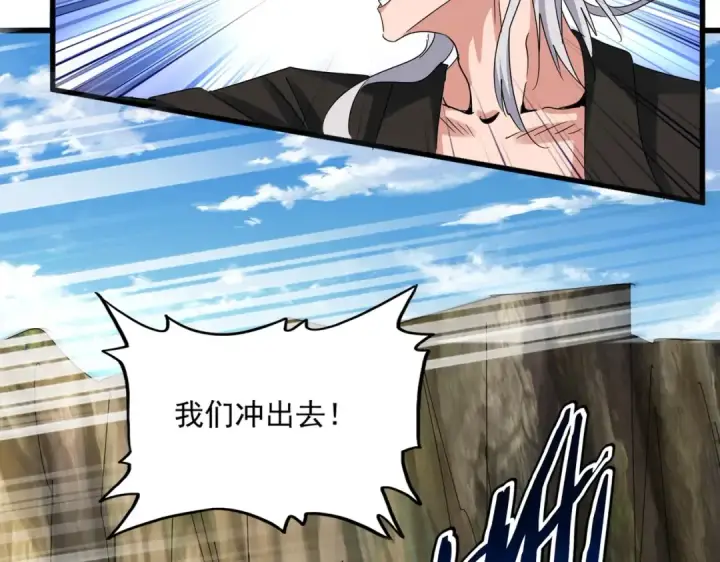 《魔皇大管家》第505话 挑衅图34