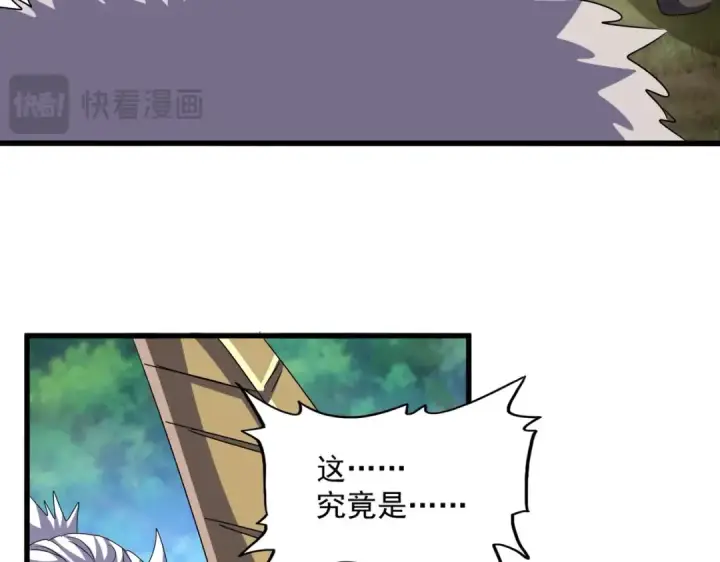 《魔皇大管家》第505话 挑衅图39