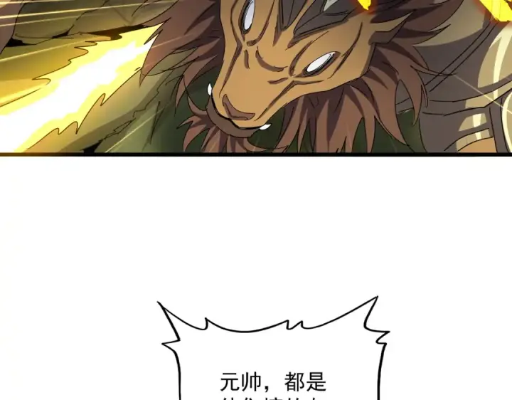 《魔皇大管家》第505话 挑衅图43