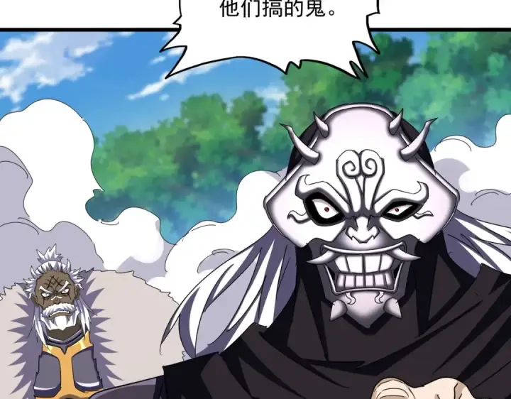 《魔皇大管家》第505话 挑衅图44