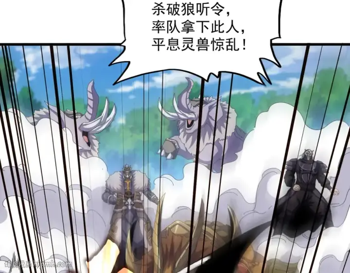 《魔皇大管家》第505话 挑衅图48