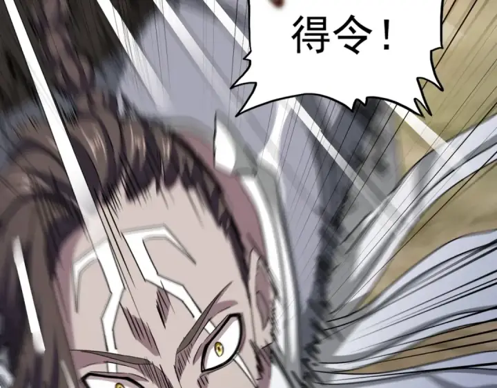《魔皇大管家》第505话 挑衅图50