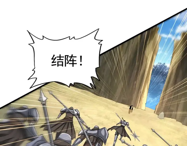 《魔皇大管家》第505话 挑衅图53