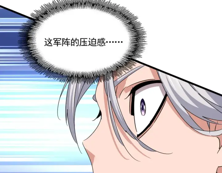 《魔皇大管家》第505话 挑衅图60