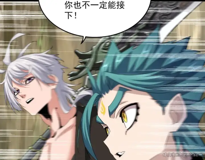 《魔皇大管家》第505话 挑衅图64