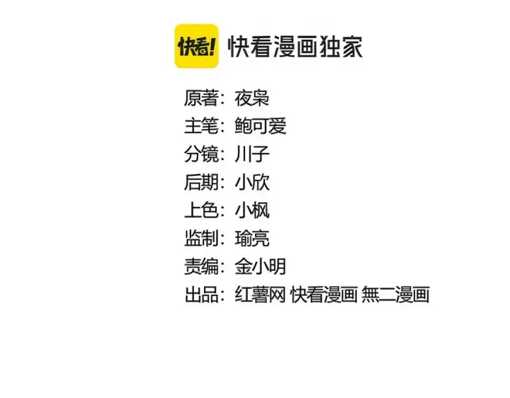 《魔皇大管家》第505话 挑衅图7