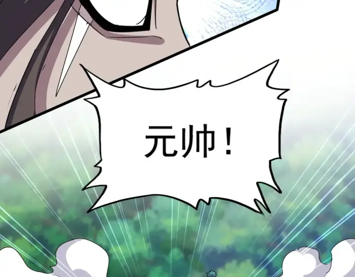 《魔皇大管家》第505话 挑衅图78