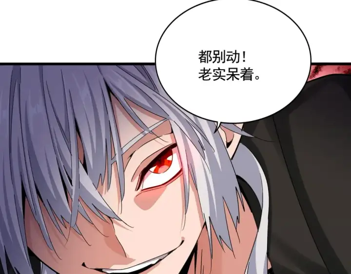 《魔皇大管家》第505话 挑衅图85
