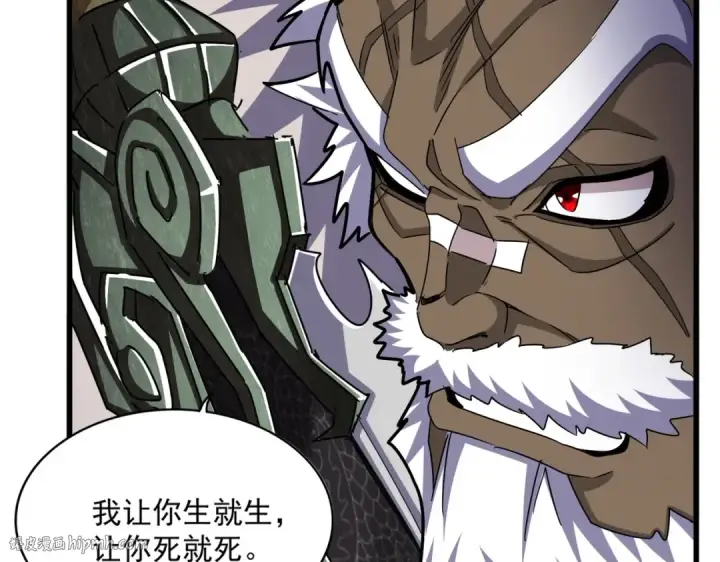 《魔皇大管家》第505话 挑衅图88