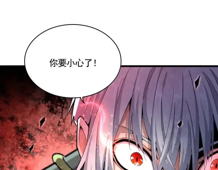 《魔皇大管家》第505话 挑衅图9