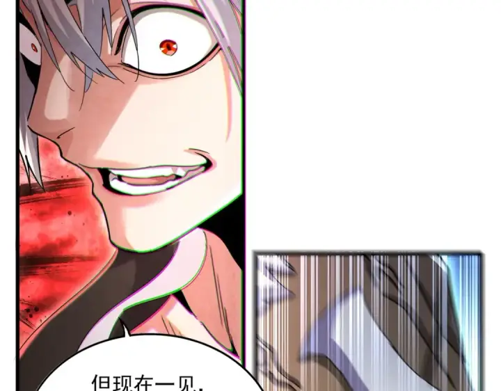 《魔皇大管家》第505话 挑衅图93
