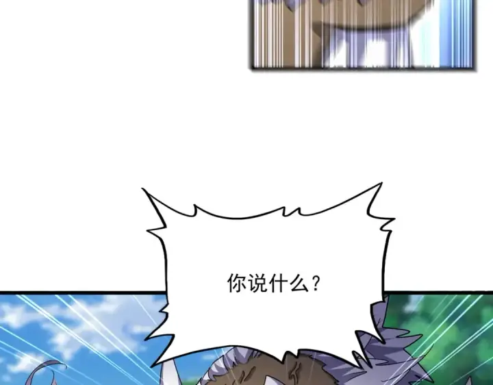 《魔皇大管家》第505话 挑衅图95