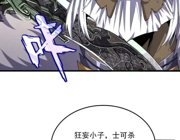 《魔皇大管家》第505话 挑衅图99