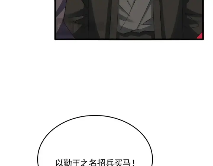 《魔皇大管家》第506话 老狐狸图109