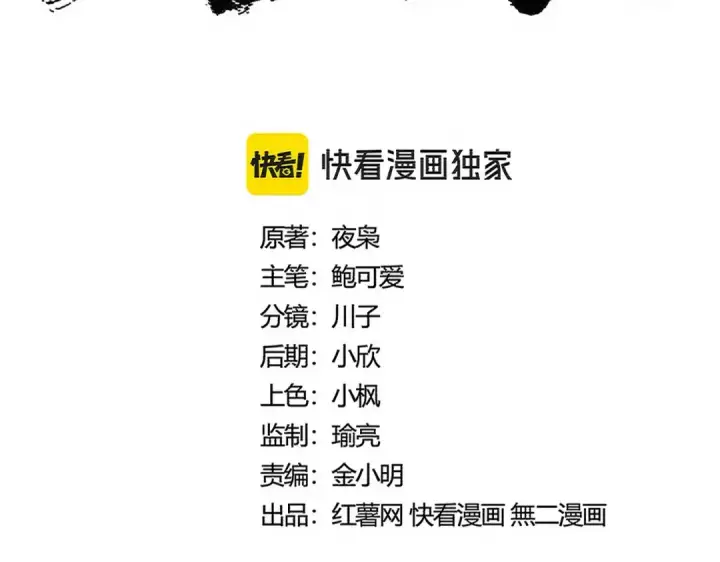 《魔皇大管家》第506话 老狐狸图11