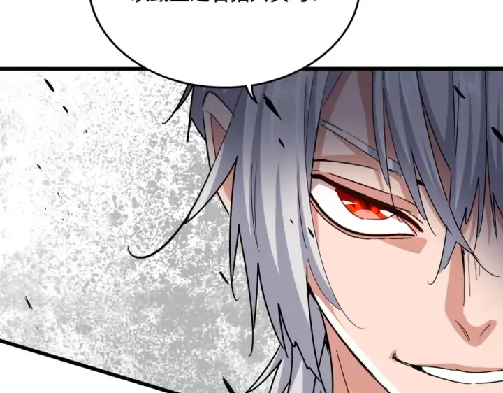 《魔皇大管家》第506话 老狐狸图110