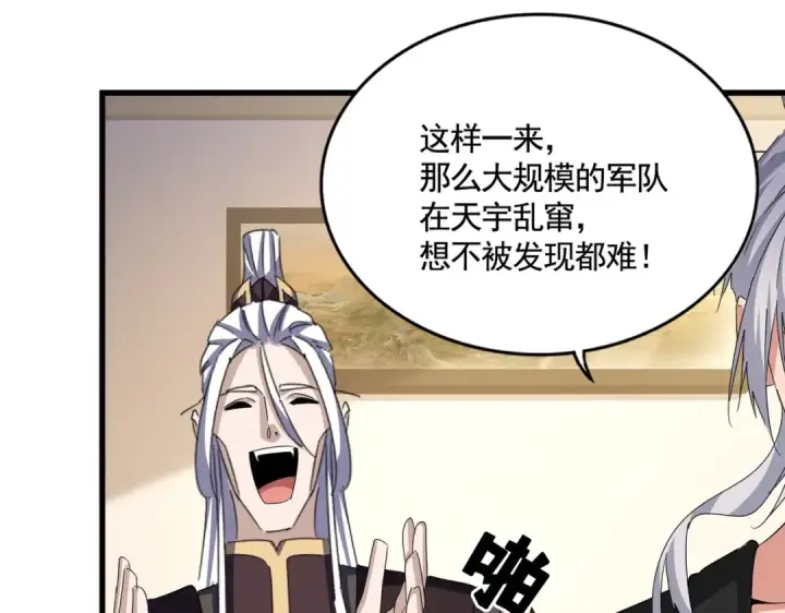 《魔皇大管家》第506话 老狐狸图123