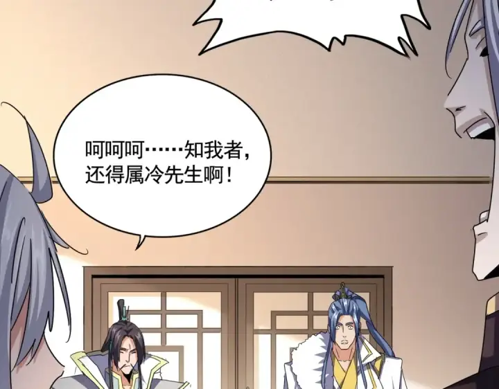 《魔皇大管家》第506话 老狐狸图126