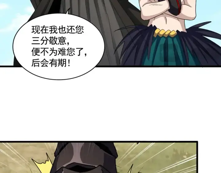《魔皇大管家》第506话 老狐狸图14