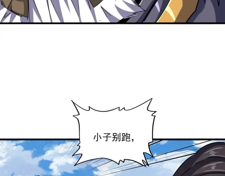 《魔皇大管家》第506话 老狐狸图18
