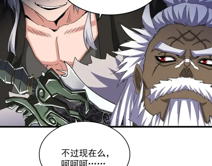 《魔皇大管家》第506话 老狐狸图2