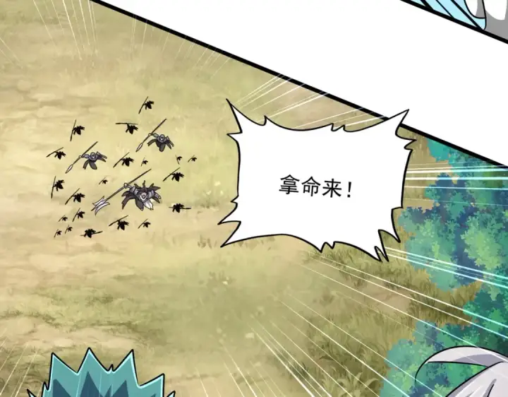 《魔皇大管家》第506话 老狐狸图20