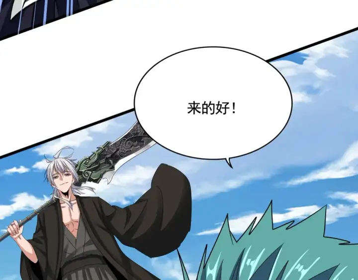 《魔皇大管家》第506话 老狐狸图22