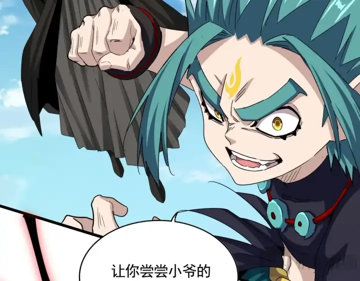 《魔皇大管家》第506话 老狐狸图23