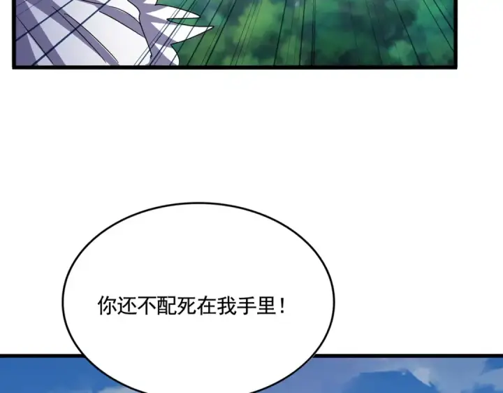 《魔皇大管家》第506话 老狐狸图4