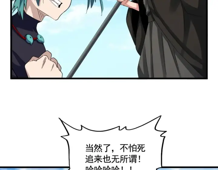 《魔皇大管家》第506话 老狐狸图43