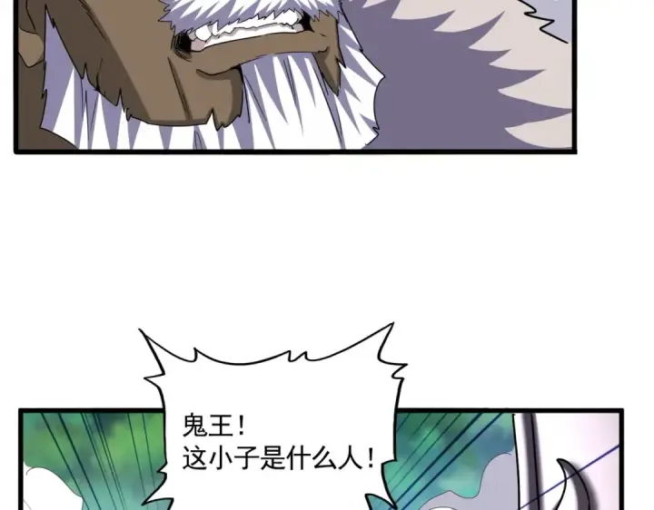 《魔皇大管家》第506话 老狐狸图46