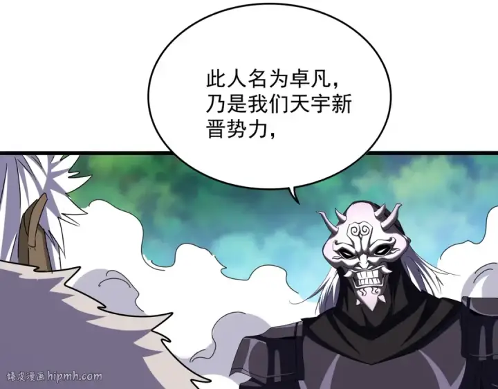 《魔皇大管家》第506话 老狐狸图48