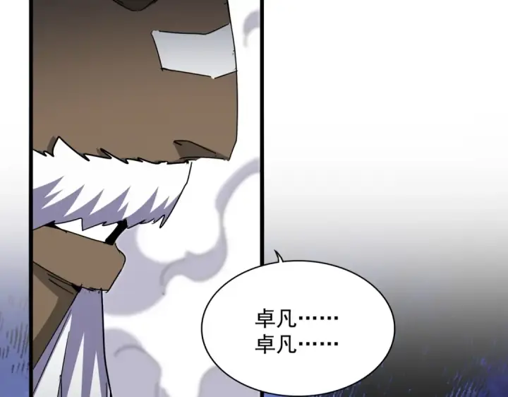 《魔皇大管家》第506话 老狐狸图52