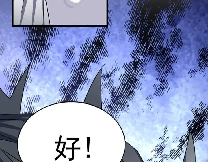 《魔皇大管家》第506话 老狐狸图53