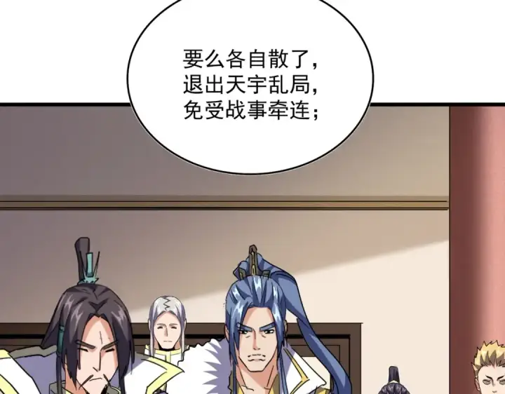 《魔皇大管家》第506话 老狐狸图68
