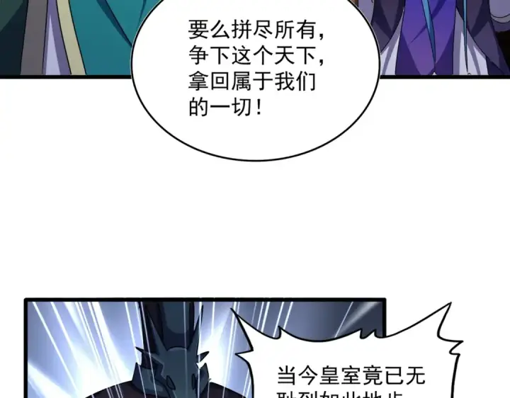 《魔皇大管家》第506话 老狐狸图70