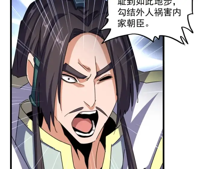 《魔皇大管家》第506话 老狐狸图71