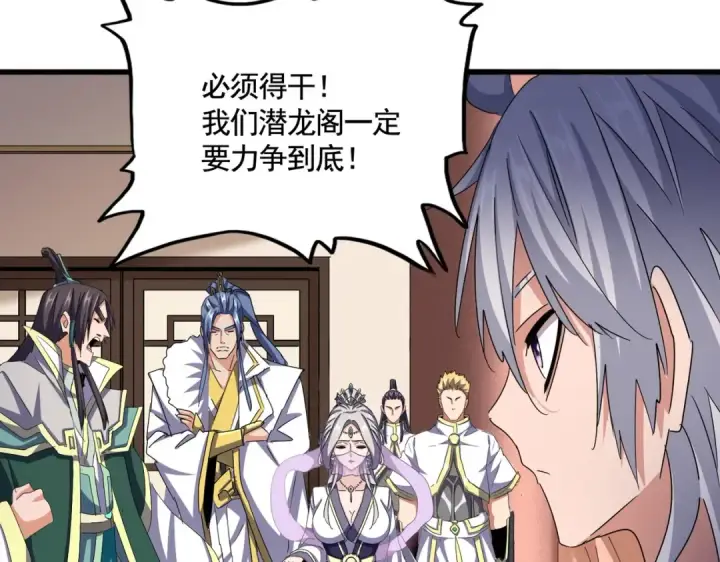 《魔皇大管家》第506话 老狐狸图73