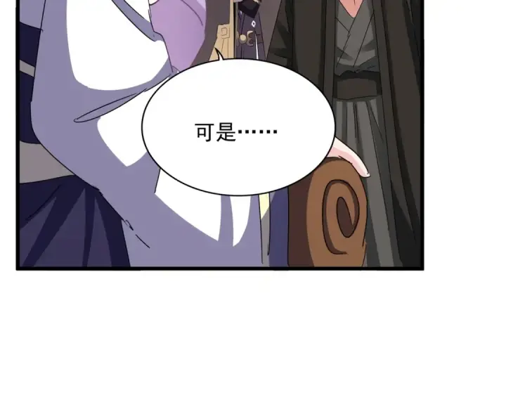 《魔皇大管家》第506话 老狐狸图76