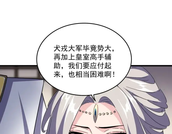 《魔皇大管家》第506话 老狐狸图77