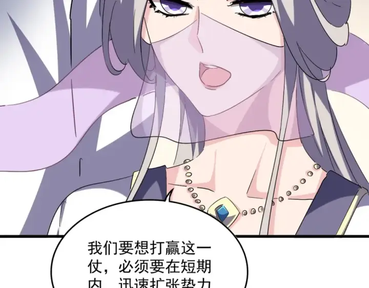 《魔皇大管家》第506话 老狐狸图78