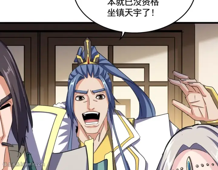 《魔皇大管家》第506话 老狐狸图80