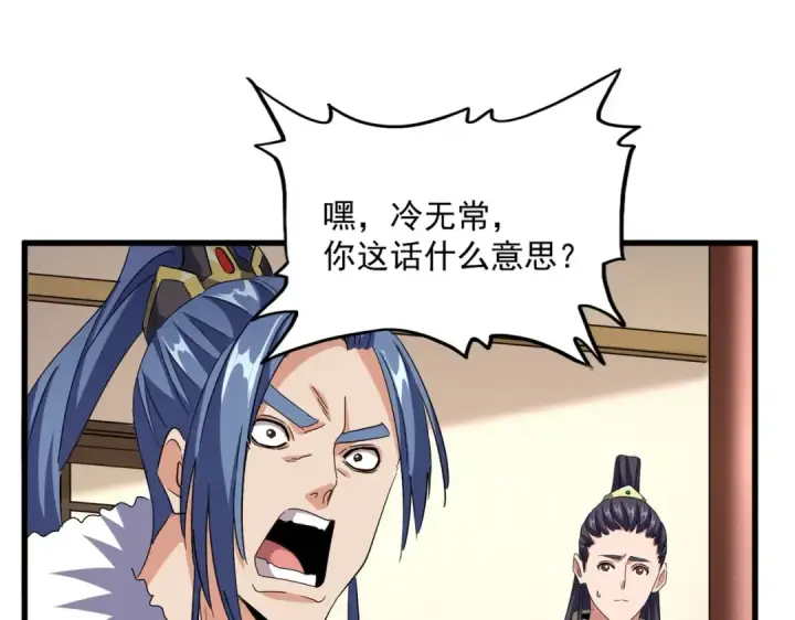 《魔皇大管家》第506话 老狐狸图87