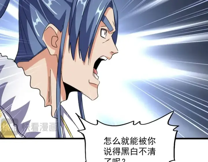 《魔皇大管家》第506话 老狐狸图89